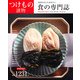 食生活 2013年 01月号 [雑誌]