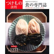 食生活 2013年 01月号 [雑誌]