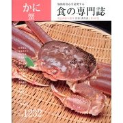 食生活 2013年 02月号 [雑誌]