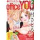 office you (オフィス ユー) 2013年 02月号 [雑誌]