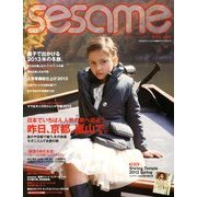 sesame (セサミ) 2013年 01月号 [雑誌]