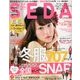 SEDA (セダ) 2013年 02月号 [雑誌]