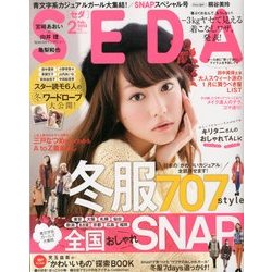 SEDA (セダ) 2013年 02月号 [雑誌]