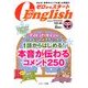 ゼロからスタート English (イングリッシュ) 2013年 01月号 [雑誌]