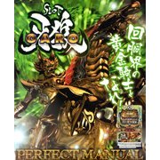 SLOT牙狼PERFECT MANUAL 2013年 02月号 [雑誌]
