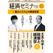 経済セミナー 2013年 01月号 [雑誌]