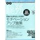 月刊総務 2013年 02月号 [雑誌]