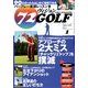 72ヴィジョン GOLF (ゴルフ) 2013年 01月号 [雑誌]