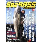 PESCA SeaBASS Magazine (ペスカシーバスマガジン) 2013年 01月号 [雑誌]