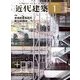 近代建築 2013年 01月号 [雑誌]