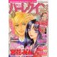 ハーレクインオリジナル 2013年 01月号 [雑誌]