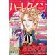 ハーレクインオリジナル 2013年 02月号 [雑誌]