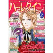 ハーレクインオリジナル 2013年 02月号 [雑誌]