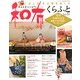 和布くらふと 2013年 02月号 [雑誌]