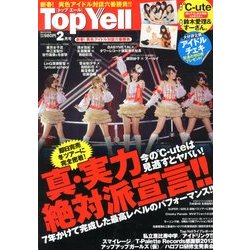 Top Yell (トップエール) 2013年 02月号 [雑誌]