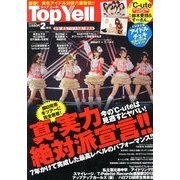 Top Yell (トップエール) 2013年 02月号 [雑誌]