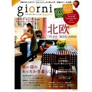 giorni (ジョルニ) 2013年 01月号 [雑誌]