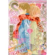 絶対恋愛SWEET (スウィート) 2013年 02月号 [雑誌]