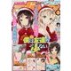 月刊 comic alive (コミックアライブ) 2013年 02月号 [雑誌]