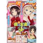 月刊 comic alive (コミックアライブ) 2013年 02月号 [雑誌]
