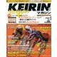 KEIRIN (ケイリン) マガジン 2013年 01月号 [雑誌]