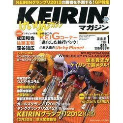 KEIRIN (ケイリン) マガジン 2013年 01月号 [雑誌]