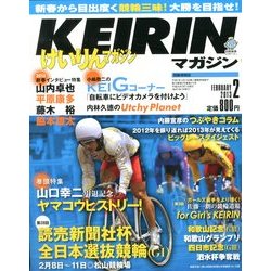 KEIRIN (ケイリン) マガジン 2013年 02月号 [雑誌]