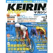 KEIRIN (ケイリン) マガジン 2013年 02月号 [雑誌]
