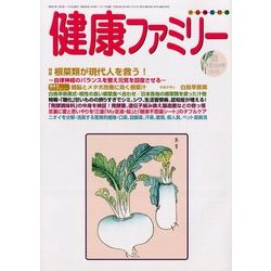 健康ファミリー 2012年 12月号 [雑誌]