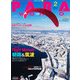 PARA WORLD (パラ ワールド) 2013年 02月号 [雑誌]