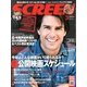 SCREEN (スクリーン) 2013年 03月号 [雑誌]