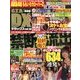 G.T.R. DX 2013年 01月号 [雑誌]