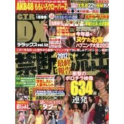 G.T.R. DX 2013年 01月号 [雑誌]