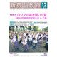 新英語教育 2012年 12月号 [雑誌]