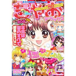 ヨドバシ.com - ちゃお DX (デラックス) 冬の超大増刊号 2012年 12月号 