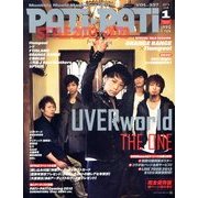 PATi・PATi (パチ パチ) 2013年 01月号 [雑誌]