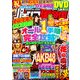 パチンコ裏帝国 2013年 01月号 [雑誌]