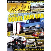 アメ車MAGAZINE (マガジン) 2013年 02月号 [雑誌]
