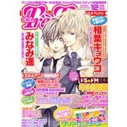 CIEL Tres Tres (シエル・トレトレ) 2012年 12月号 [雑誌]