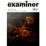 examiner (イグザミナ) 2012年 12月号 [雑誌]