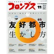 コロンブス 2012年 11月号 [雑誌]