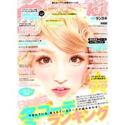 Ranzuki (ランズキ) 2013年 01月号 [雑誌]