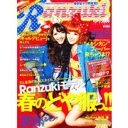 Ranzuki (ランズキ) 2011年 05月号 [雑誌]