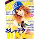 Ranzuki (ランズキ) 2011年 06月号 [雑誌]