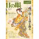 目の眼 2013年 01月号 [雑誌]