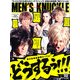MEN'S KNUCKLE (メンズナックル) 2012年 10月号 [雑誌]