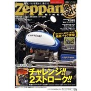 絶版バイクス 2012年 12月号 [雑誌]