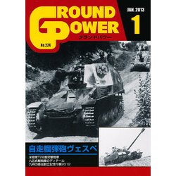 GROUND POWER (グランドパワー) 2013年 01月号 [雑誌]