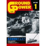 GROUND POWER (グランドパワー) 2013年 01月号 [雑誌]
