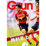 月刊 GRUN (グラン) 2012年 12月号 [雑誌]